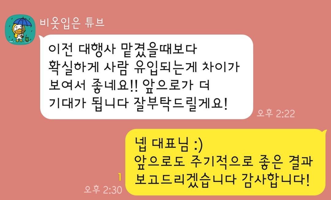 고객 상담 후기 5